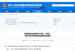 【朂強(qiáng)政策】黑龍江省超低能耗建筑政策出臺，房價上浮30%！容積率獎勵10%、新建獎勵600元平米、既有建筑改造300元平米